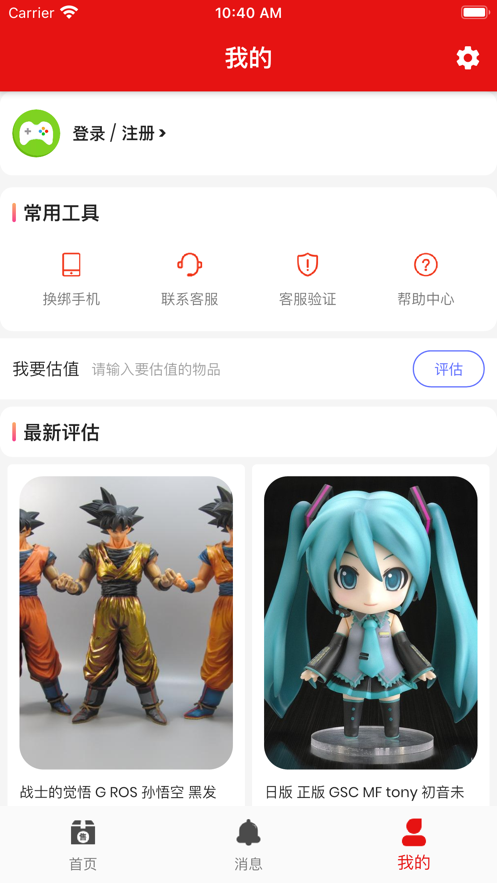 中介游平台app截图2