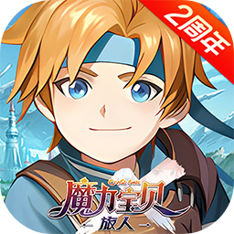 魔力宝贝旅人官方版
