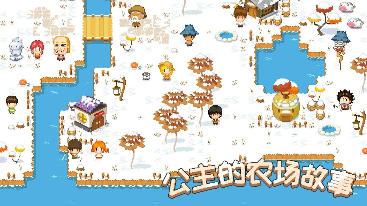 公主的农场故事无限金币汉化版-公主的农场故事无限金币汉化版1.2.0安卓最新版下载截图3