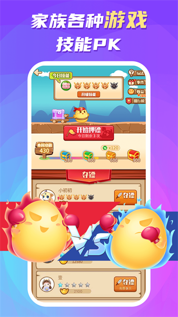 蛋蛋部落app安卓版下载截图4
