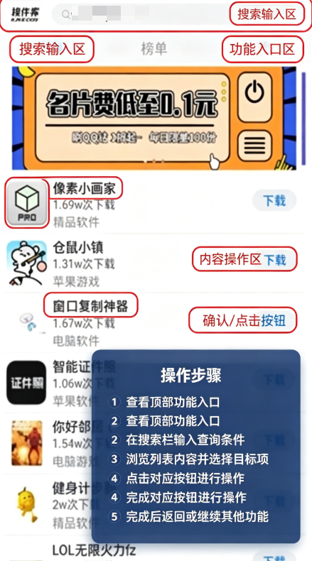 龙帝软件库软件