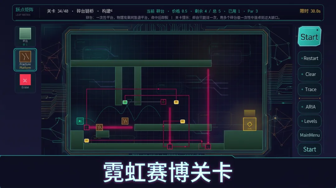 跃点矩阵游戏介绍截图2