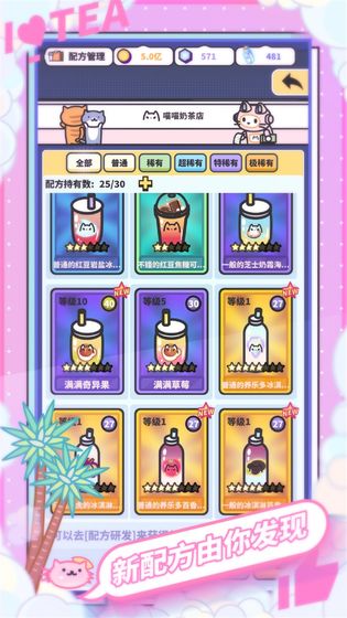 网红奶茶店最新版1.5.5截图5