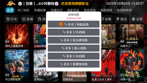 麒麟影仓v6.1.6截图1