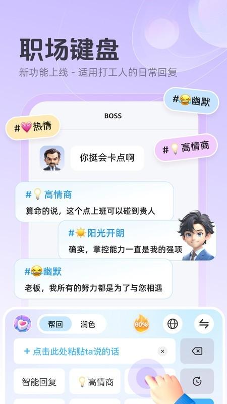 追爱键盘v1.2.3截图1