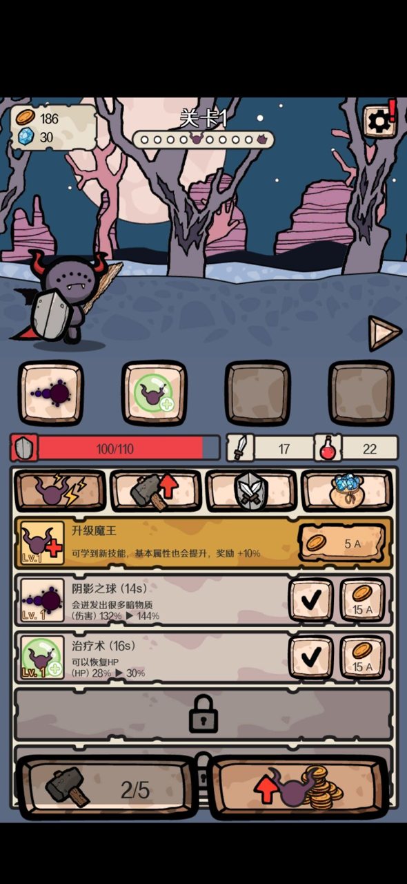 魔王RPG无限金币钻石版 0.3汉化版截图2