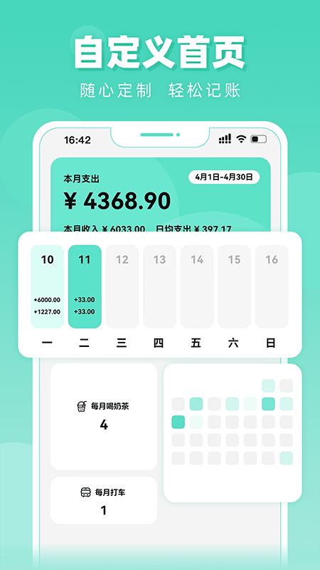 可乐记账app截图3