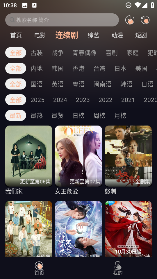 天峰影视app截图2