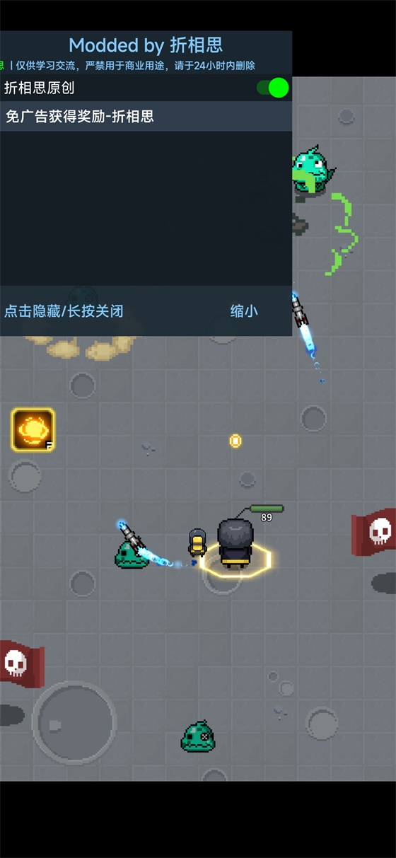 欢乐打怪兽游戏安卓版截图4