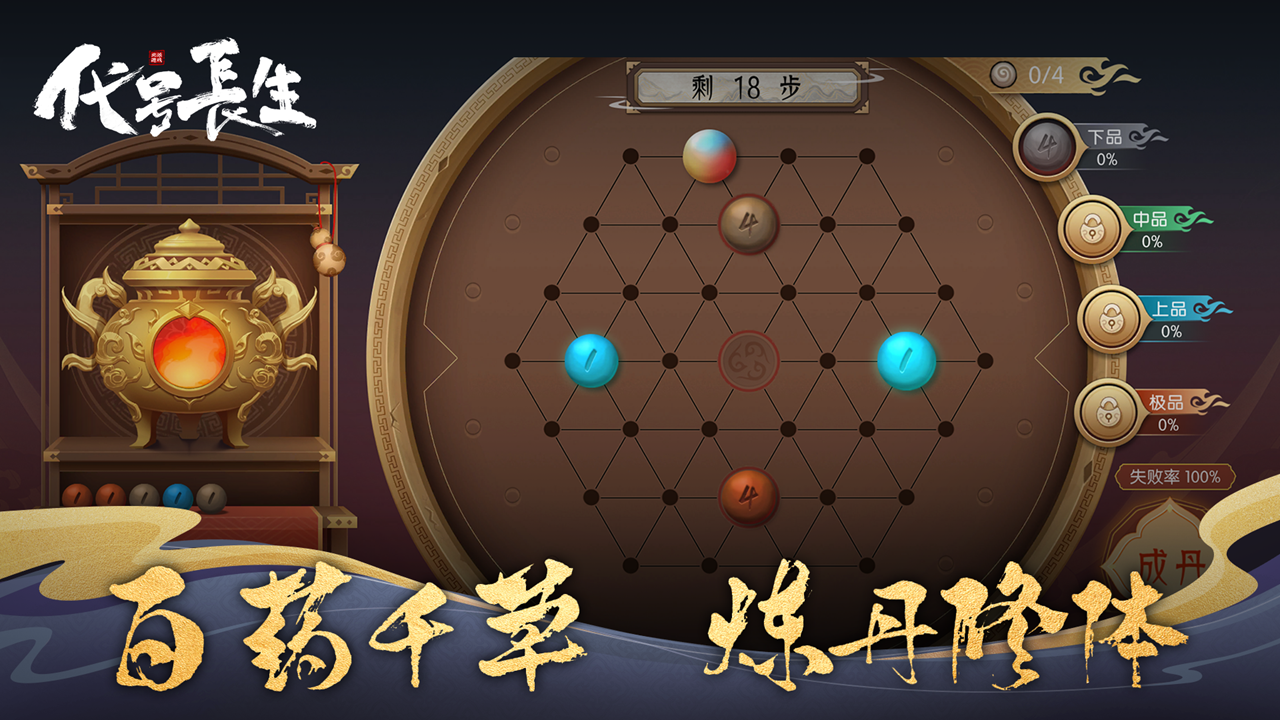 代号长生游戏1.0.1版下载截图3