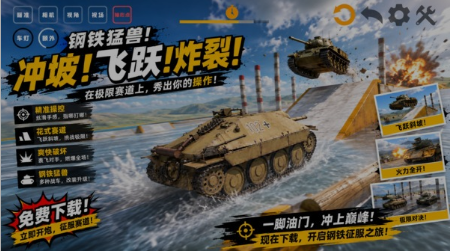 向反派开火游戏截图1