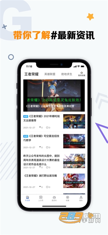 手游助手登号器v15.20截图2