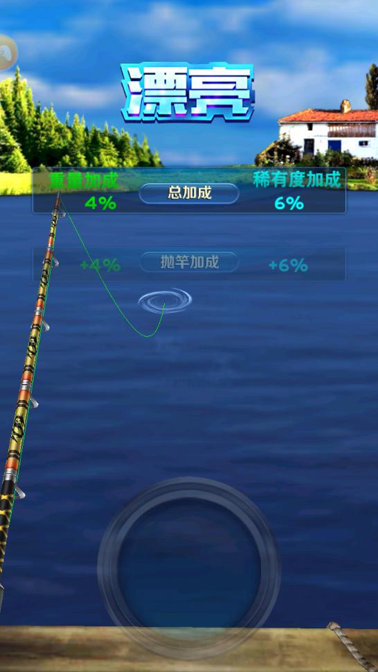亨越疯狂钓鱼内购版截图3