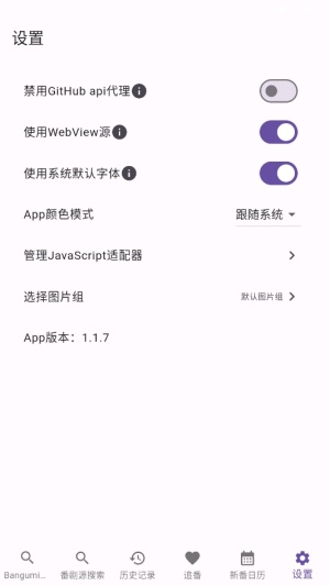knkpanime软件截图2