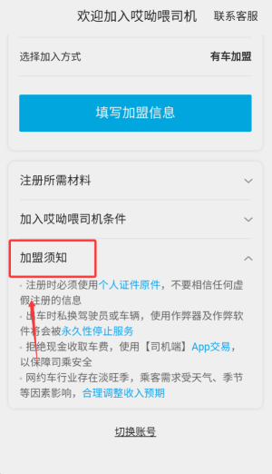 哎呦喂司机版app安卓版下载截图2