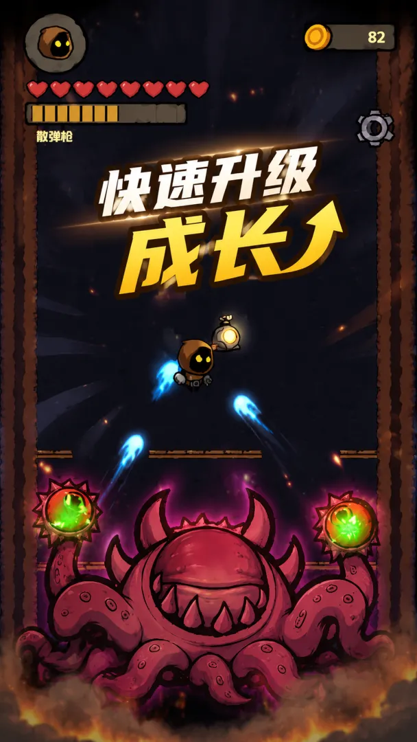 坠入深渊游戏截图2