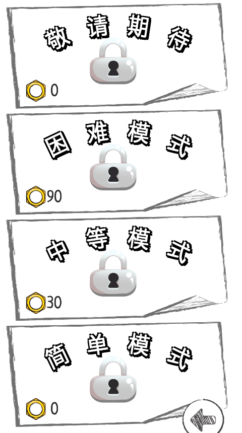 我要消了游戏介绍截图2