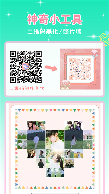 头像空间app介绍截图3
