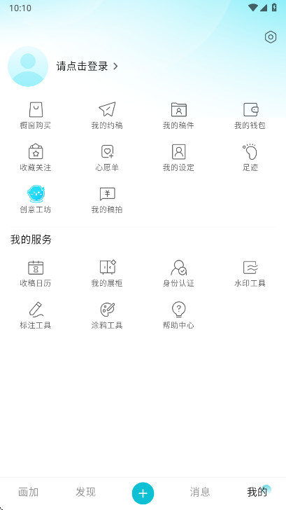 画加手机版截图4