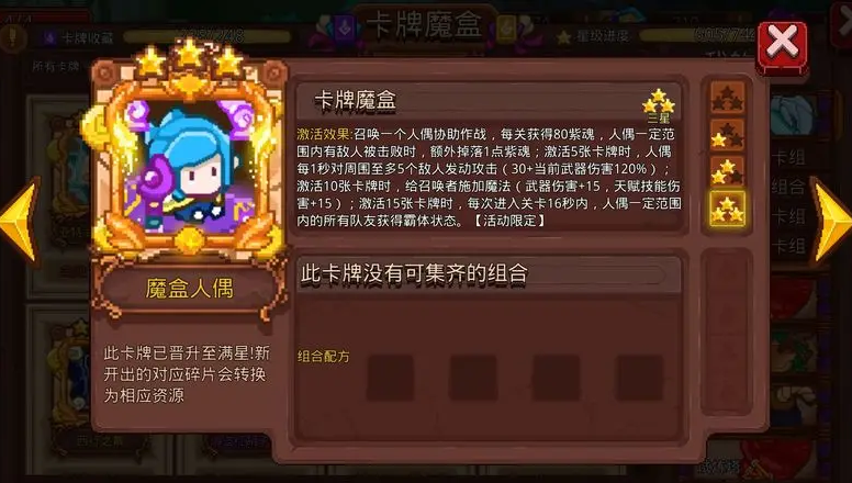 《见习猎魔团》萌新必肝5大幻神卡