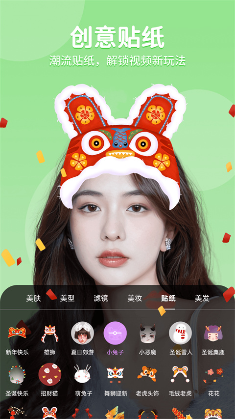 美时美颜app介绍截图5