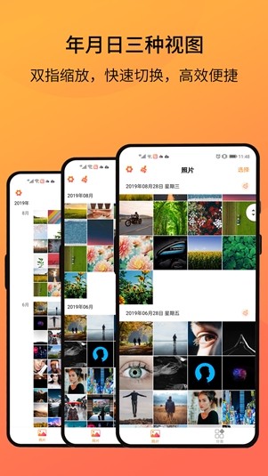相册大师app截图1