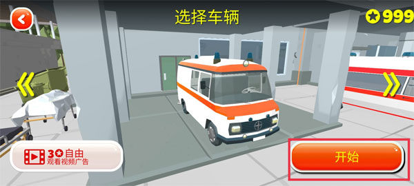 紧急城市救护车模拟器v1.02截图2
