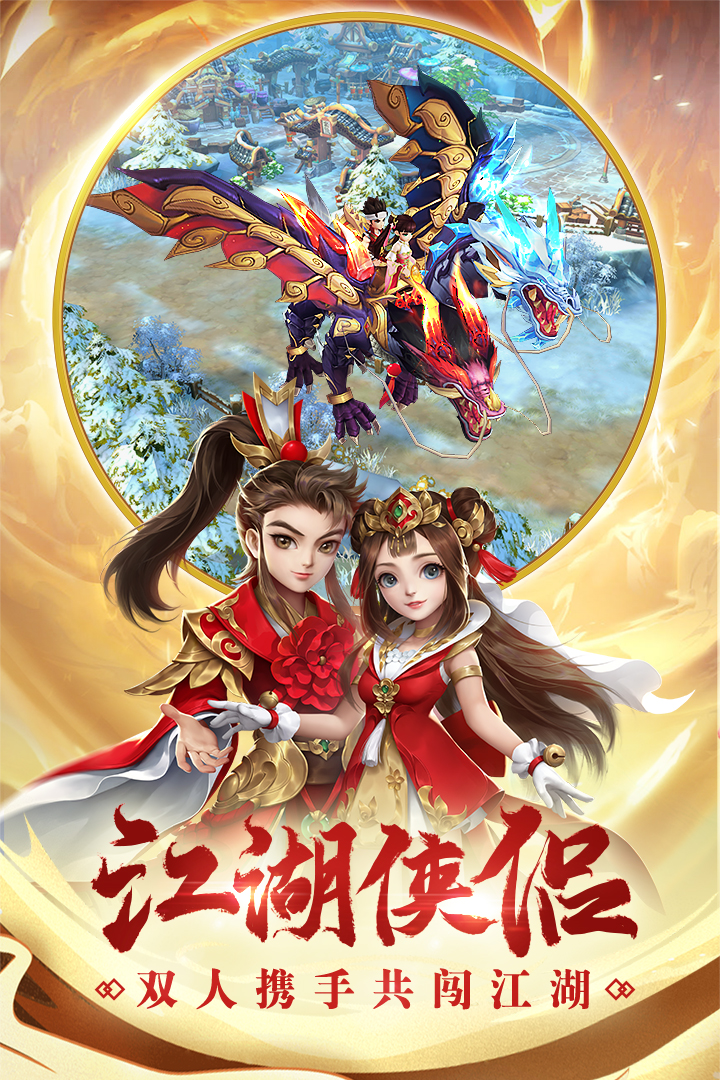 热血神剑九游折扣版手游下载截图4