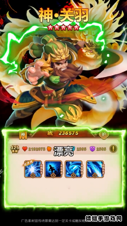 三国自走棋游戏1.6.1截图3