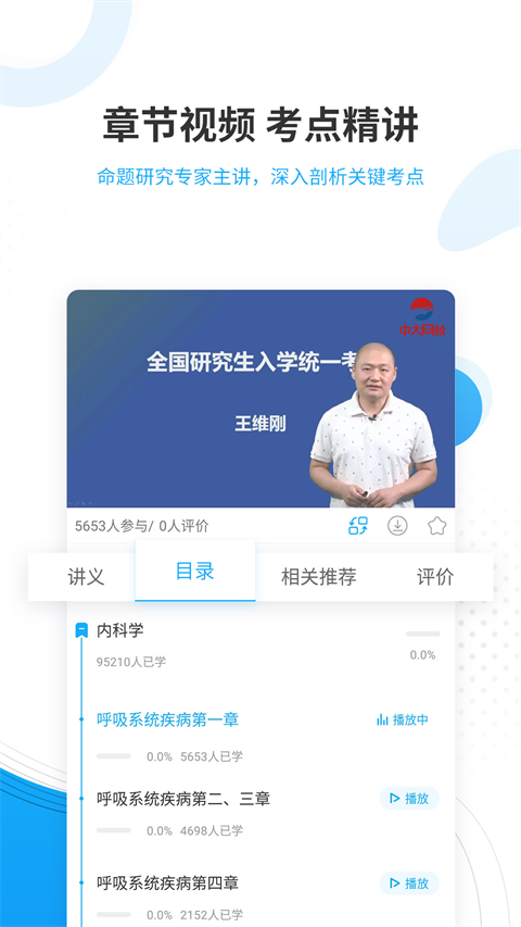 考研准题库v4.90截图3