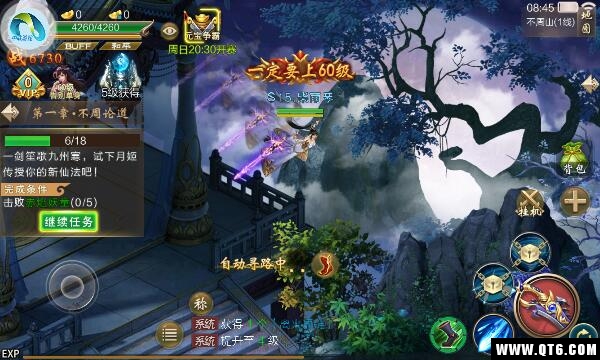 独孤天侠截图3