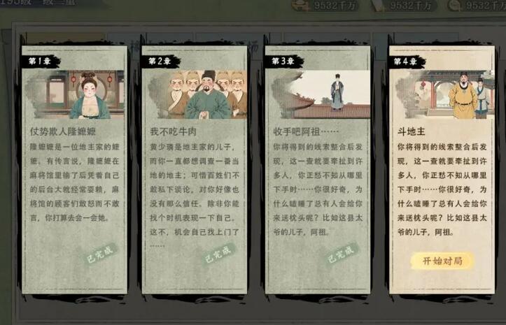 隐藏的人物v4.0游戏介绍截图4