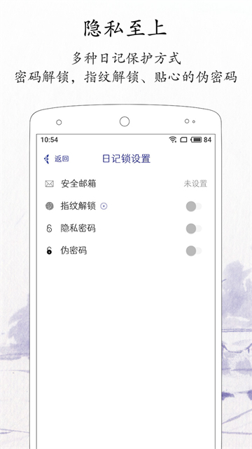 每日记app介绍截图5