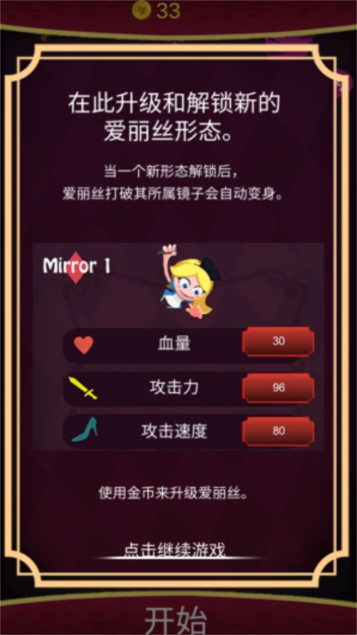 次元大作战官方版截图4
