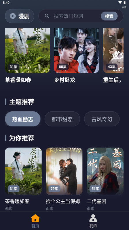 漫剧抢先看官方正版