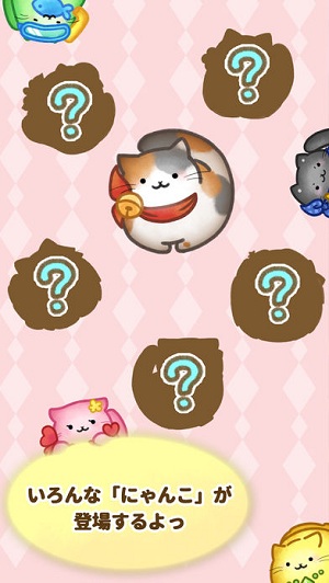 猫咪连结游戏安卓最新版下载截图4