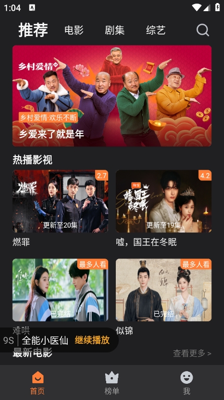 竹菊影视v1.6.1截图3