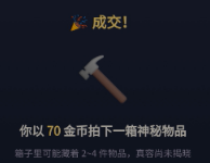 极简竞拍行v1.6