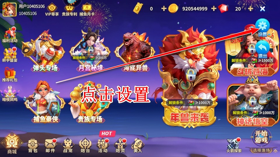 姚记捕鱼九游账号登录版本 姚记捕鱼九游账号登录版本