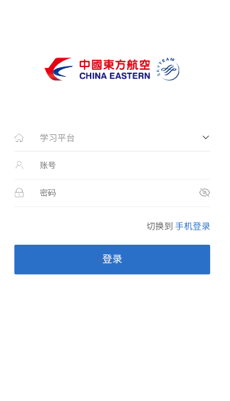 东航易学app官方版下载截图2