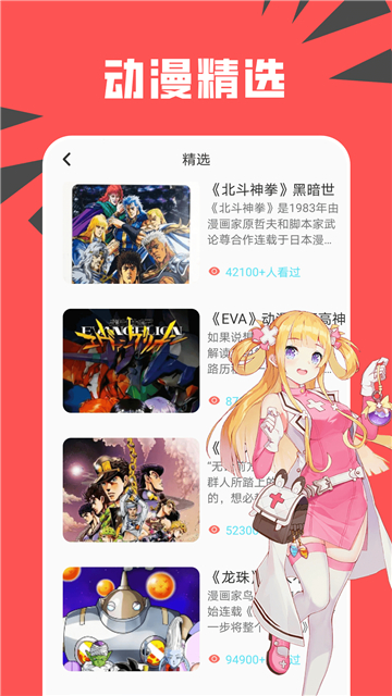 新新漫画v2.756中文版截图2