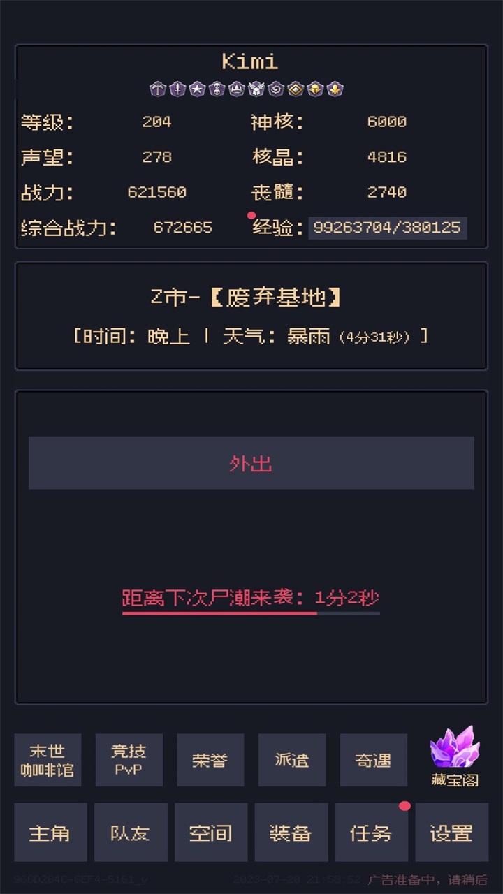 未知觉醒被放弃的z市游戏