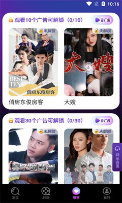 河豚剧场app截图4