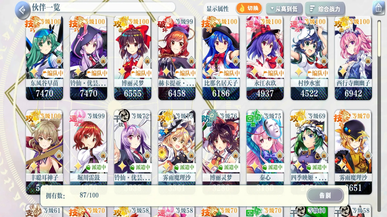 东方归言录九游服游戏官方版截图4