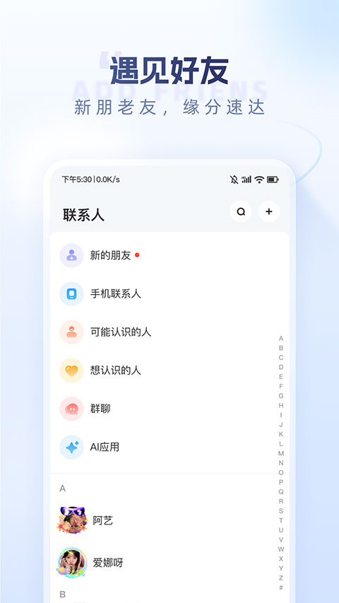 口信app最新版下载截图3