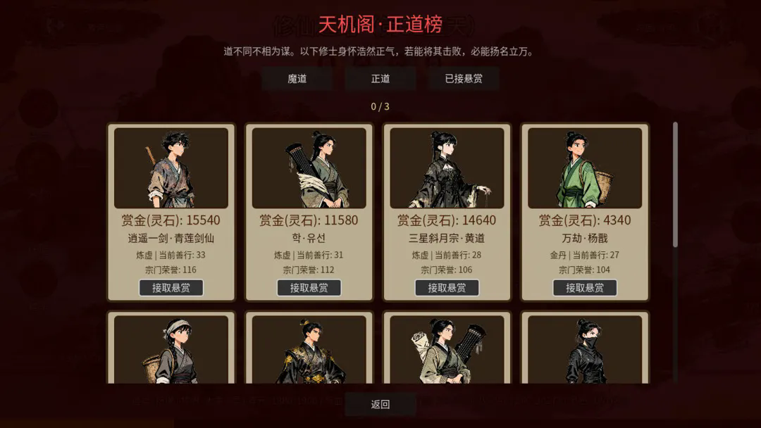万世剑冢游戏官方版下载截图3