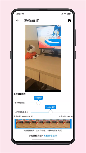 图叨叨app截图3