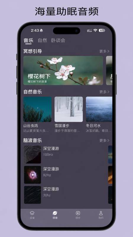 哆眠岛app截图3
