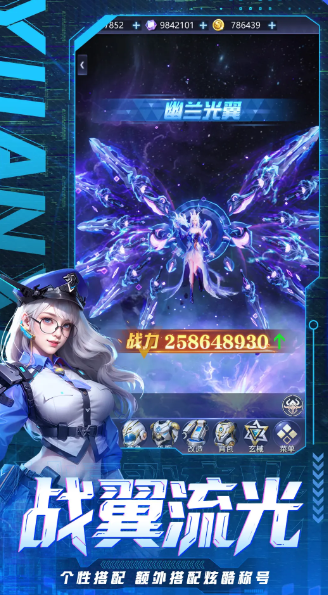 源星战域游戏截图4