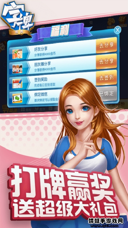 微壳字牌游戏 微壳字牌游戏